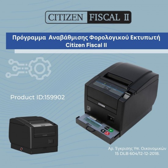 ICS Cash Register Upgrade Software