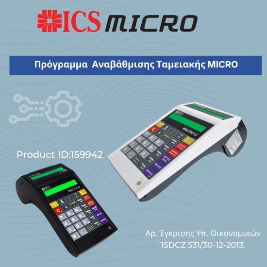 ICS Cash Register Upgrade Software