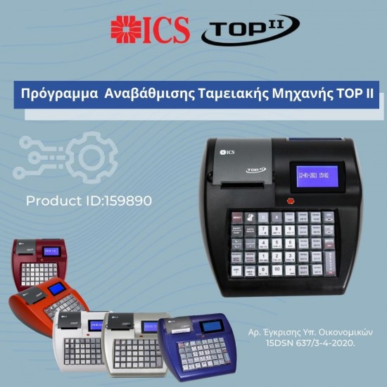 ICS Cash Register Upgrade Software