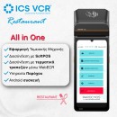 ICS VCR REST Άυλη ταμειακή Εστιατορίου