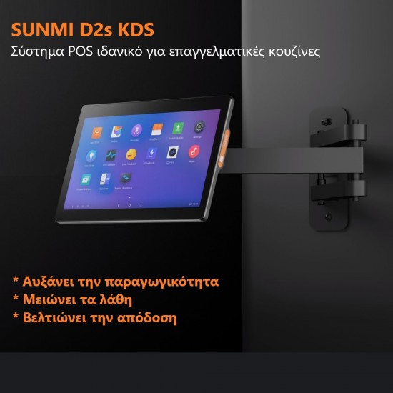 Sunmi D2S KDS Kitchen Touch POS