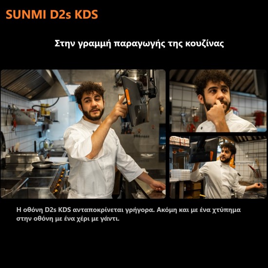 Sunmi D2S KDS Kitchen Touch POS