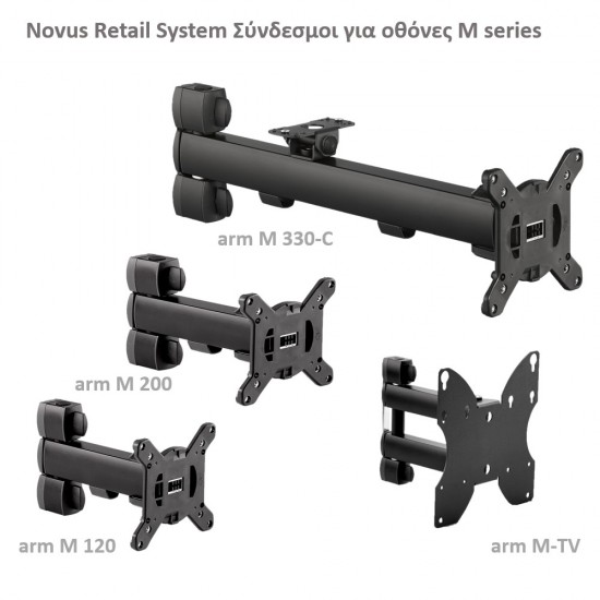 Arm M 200 Σύνδεσμος για οθόνες 