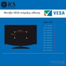 Mounting VESA 75/100 Novus plate